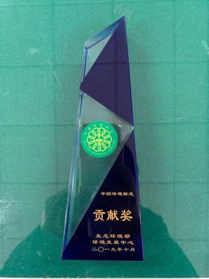 中國環(huán)境標(biāo)志貢獻獎