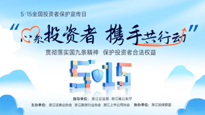 5·15全國投資者保護(hù)宣傳日|什么是新“國九條”？